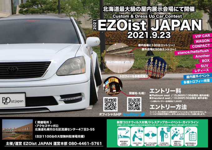 ドレスアップカーイベント21 旧車 カスタムカー アメ車など車関係イベント一覧