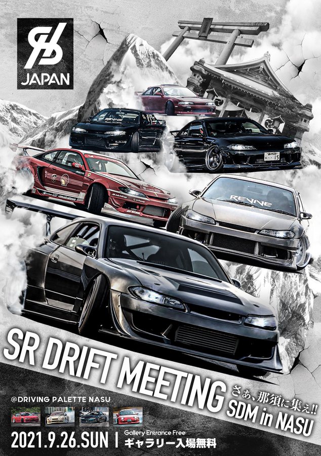 21年sr Heritage Japan 09月25日 土 09月26日 日 に開催 時間 料金 場所