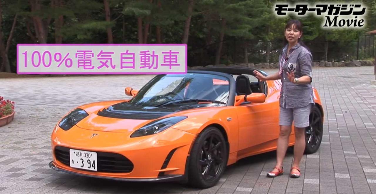 【動画】
竹岡 圭の気になる1台 （思い出編）
「初代テスラ ロードスター」
2012年12月放映