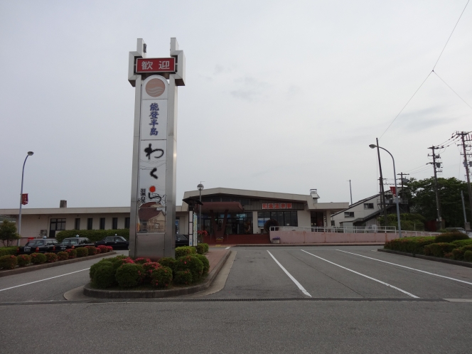朝ドラ「まれ」の舞台・能登を満喫！「和倉温泉」周辺観光スポットおすすめ10選