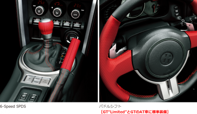 トヨタ 86(ハチロク)の操作性は？取り回し良好？