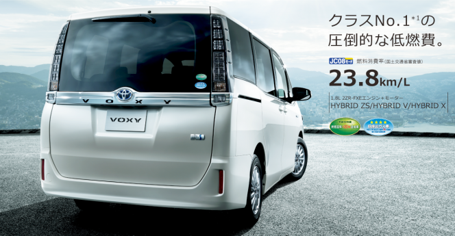 走行状況に応じて自動で最適化！ハイブリッドシステムを搭載したトヨタ「VOXY」の走行性能はいかなるものか？