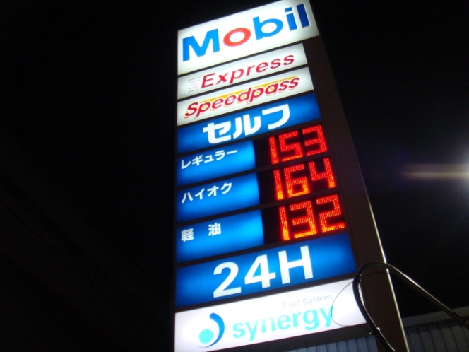 ガソリンと軽油の価格の差は税金が関係している！
