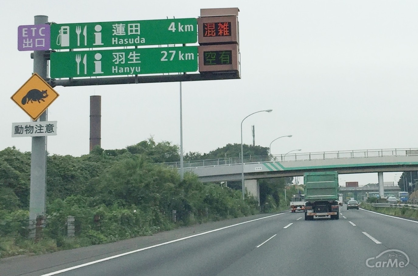 高速道路の看板で見かける「 i 」マーク。これってなに？