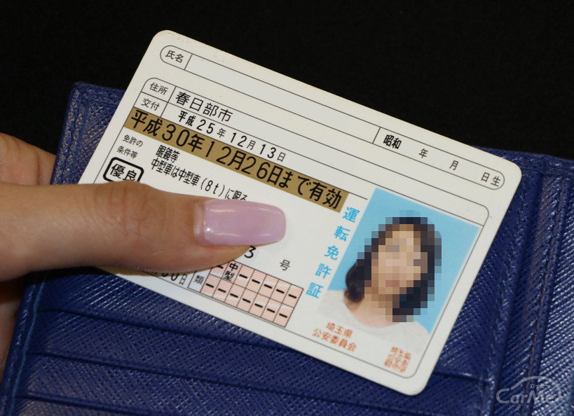 保険料だけでなく、洋服まで安くなる! ゴールド免許の“お得”の話