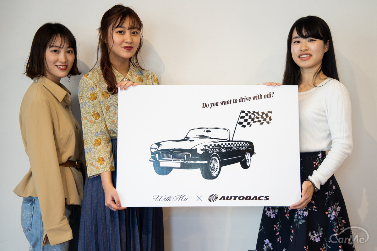 元℃-uteの萩原舞さんのブランドWith Miiとオートバックスセブンがコラボ！第1回ブレスト会議をレポート！