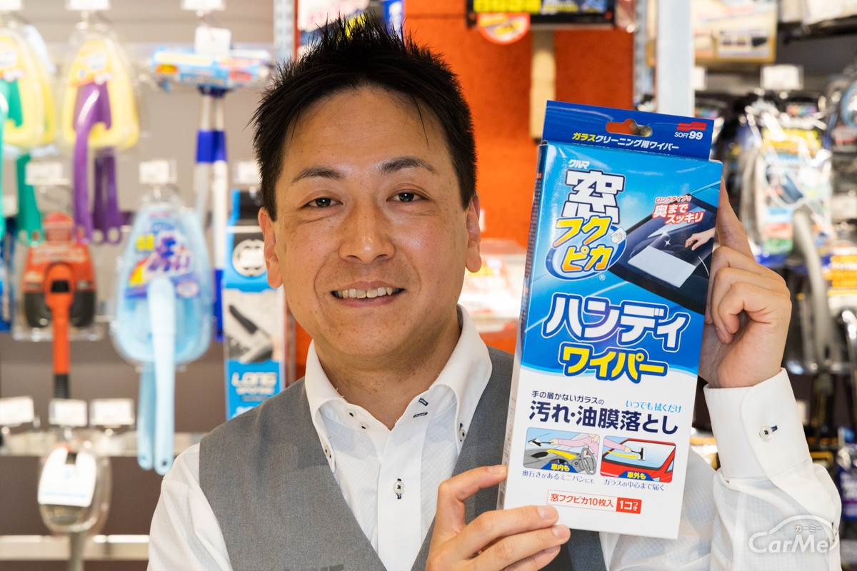 【店員さん劇選シリーズ！】店員さんオススメの洗車グッズはコレだ！PART3