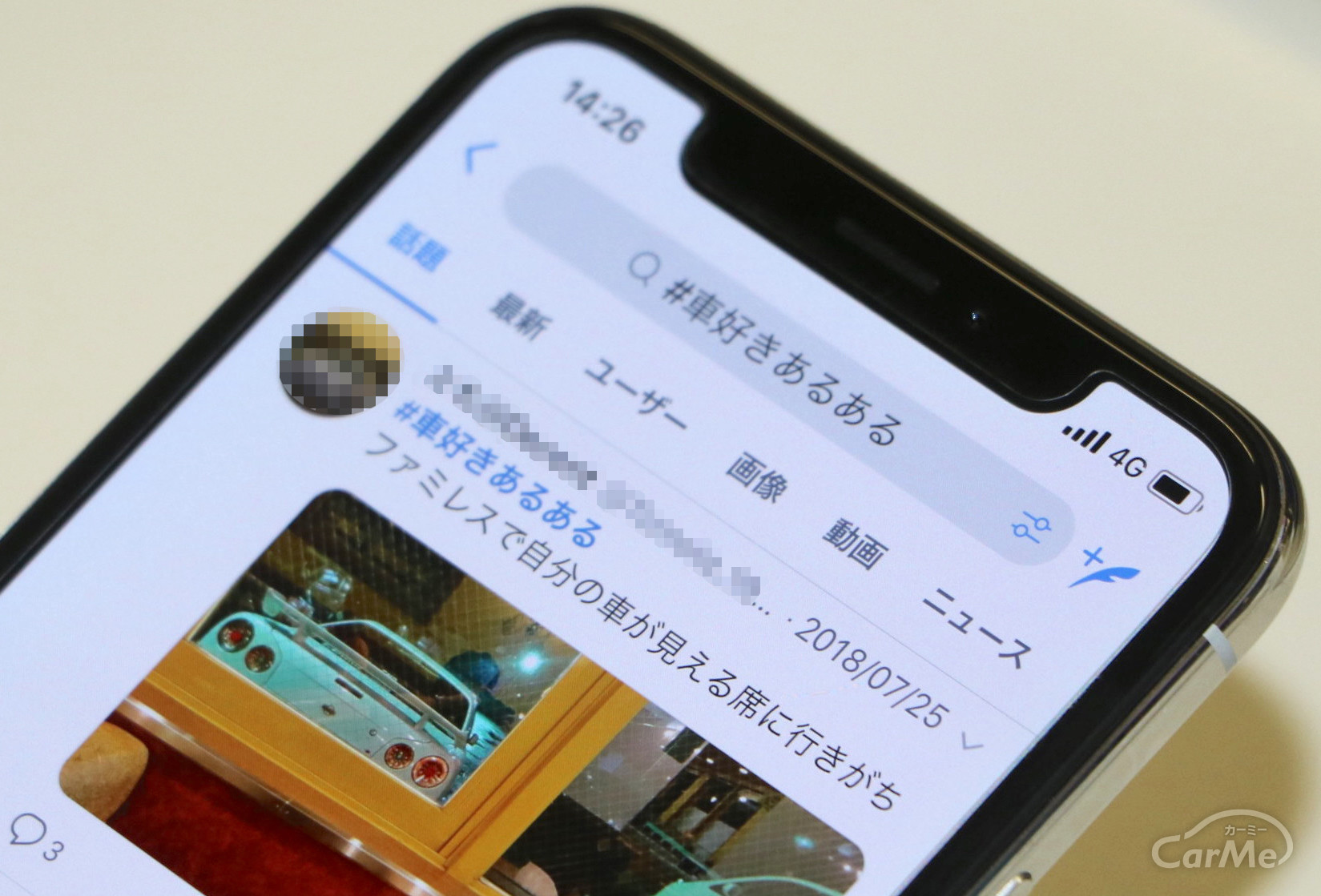 あなたはいくつ当てはまる？ Twitterのハッシュタグで「車好きあるある」を調べてみた