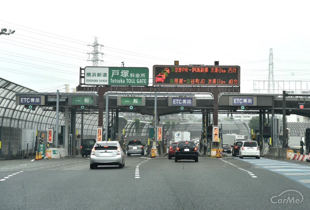 料金所のおじさん、どうやって通勤しているの？ー高速道路料金所にまつわる謎