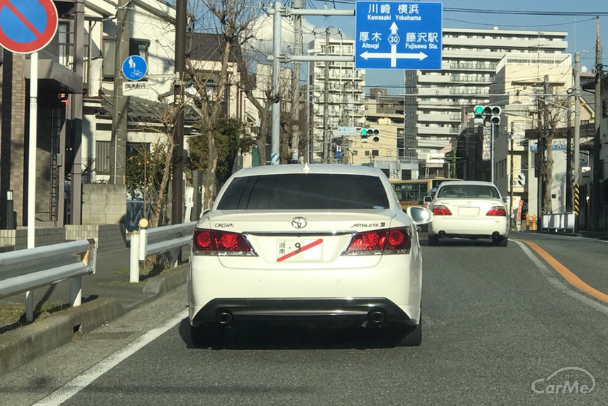 ナンバープレートに赤い斜線。これってどういう意味？