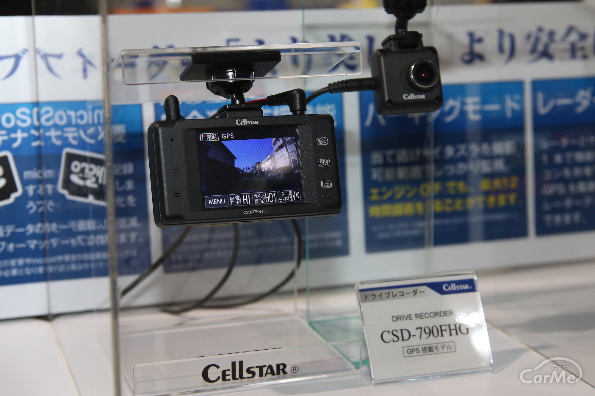 【東京オートサロン2018】交通社会で身を守るマストアイテム、高品質なドラレコに拘るセルスター工業