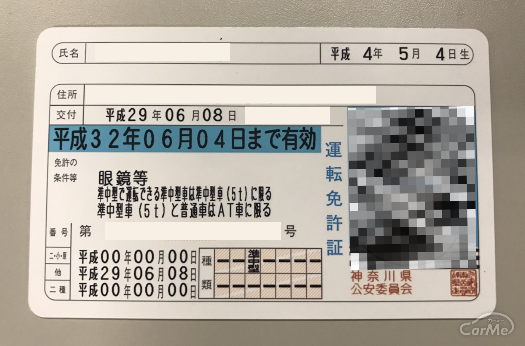 免許の点数を確認する方法はある？