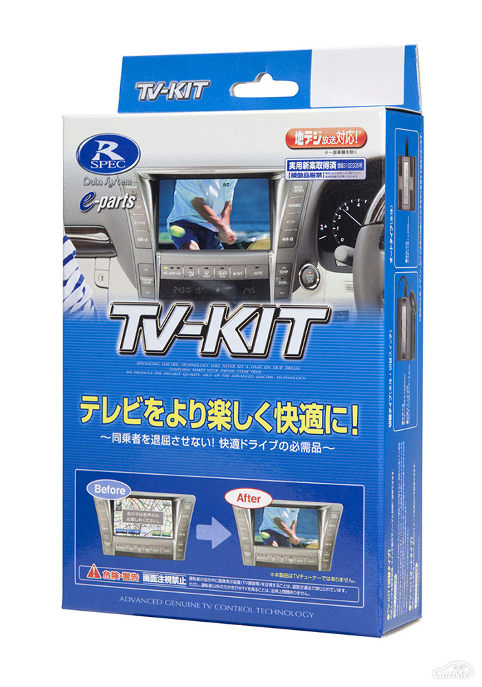 トヨタの新型クラウンにも適合のTV-KITをデータシステムが発表