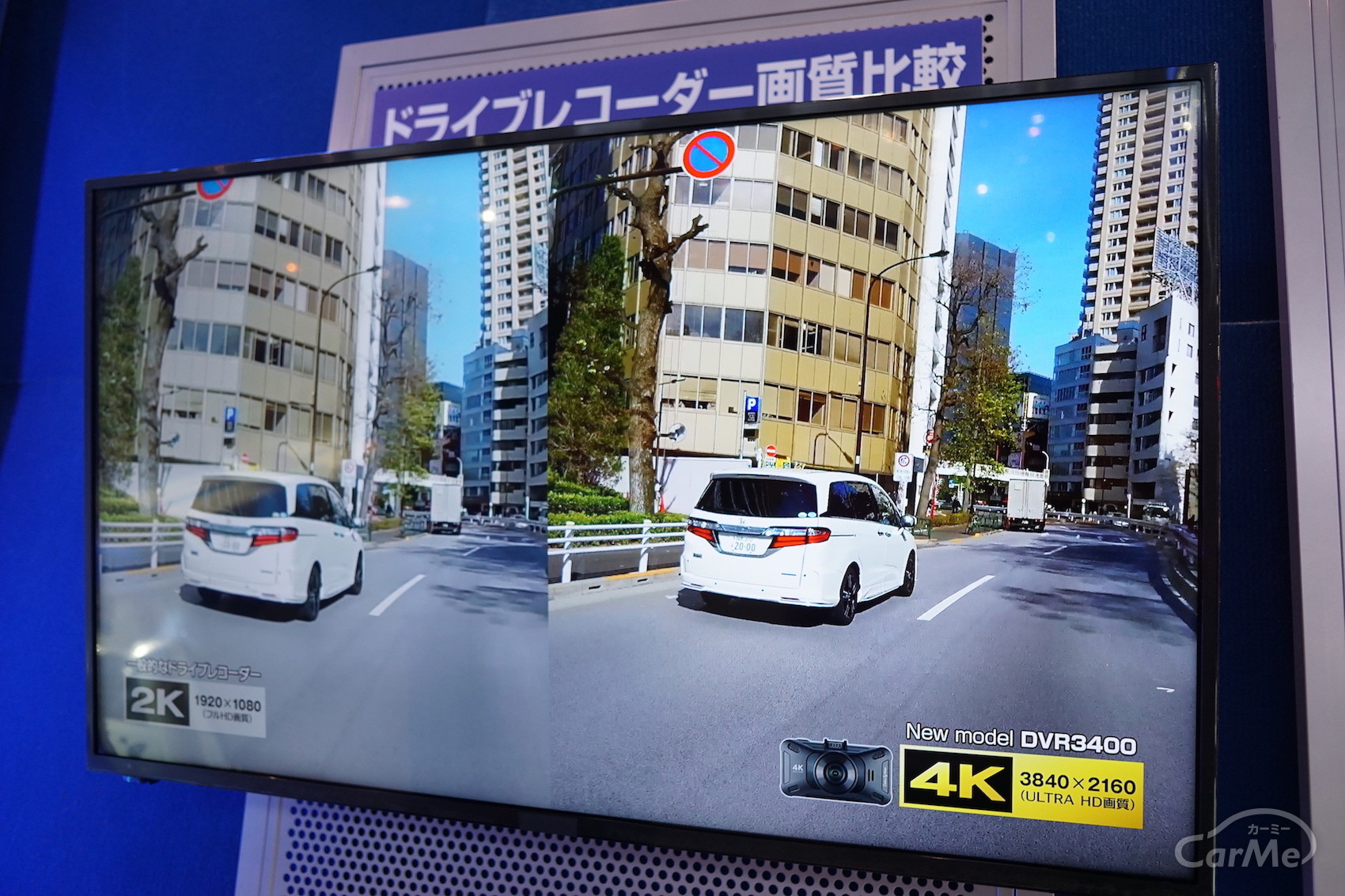 驚愕の美しさ！データシステム、2019年夏発売予定の4Kドラレコを出展！東京オートサロン2019