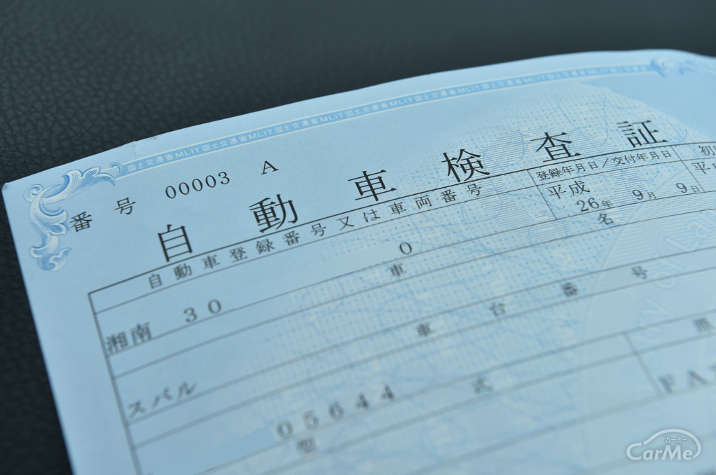 通常1ヶ月前からだけど…車検は2ヶ月前でも受けられる？
