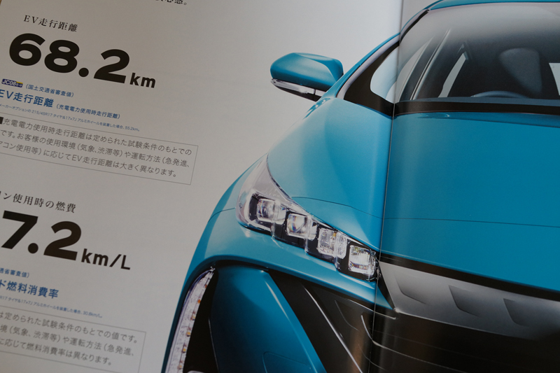 プリウスPHVに試乗。プリウスとの価格差も納得の外観、静粛性を持つ一台