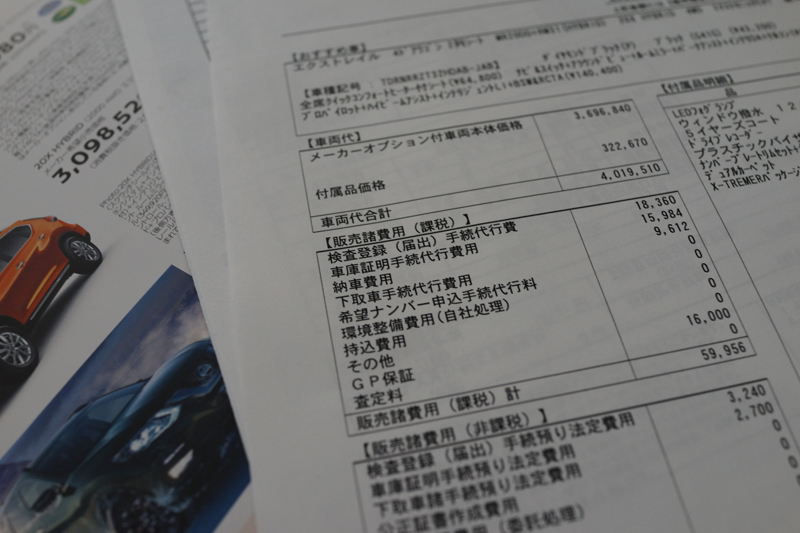 日産エクストレイルの見積もりを取ってみた。支払い総額は400万円、残価は国産だとかなり高めの55%