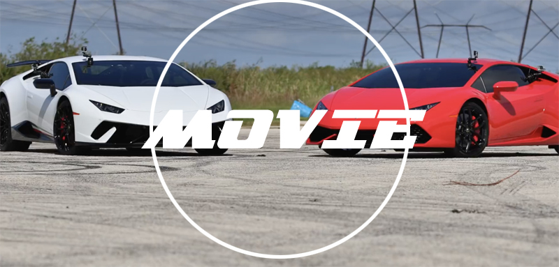 ウラカン VS  ウラカン・ペルフォルマンテ。同車種グレード違いによるドラッグレースの結果は？