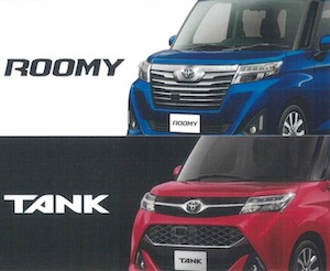 ルーミー、タンクの口コミや評判は？実燃費や性能、売却時の価格は？