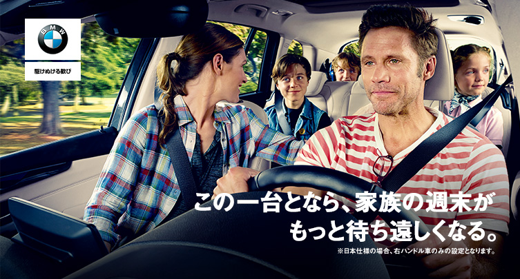 BMWがヤル気を見せた。「頭金0、ボーナス払い0、残価の心配0」、残価保証キャンペーン開始