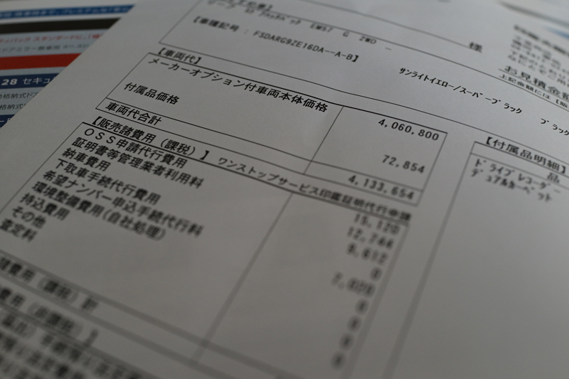 新型日産リーフの見積もり取得。乗り出しは430万円、補助金も40万円獲得で割安に購入が可能