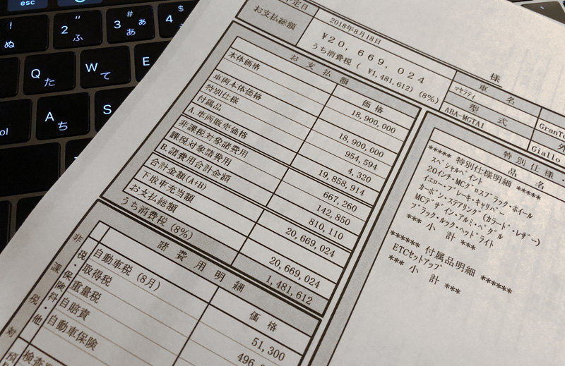 マセラティ・グラントゥーリズモの見積もり取得。残価設定有無、支払期間長短で毎月の負担はこれだけ違う