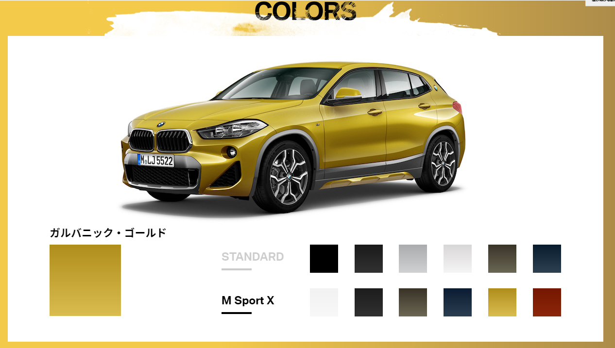 BMW X2を購入すると総額、月々の支払いはいくら？見積もりを取ってみた