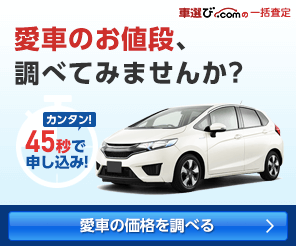 車選び.comで起きるトラブルや苦情って？予防方法や対処方法とは？
