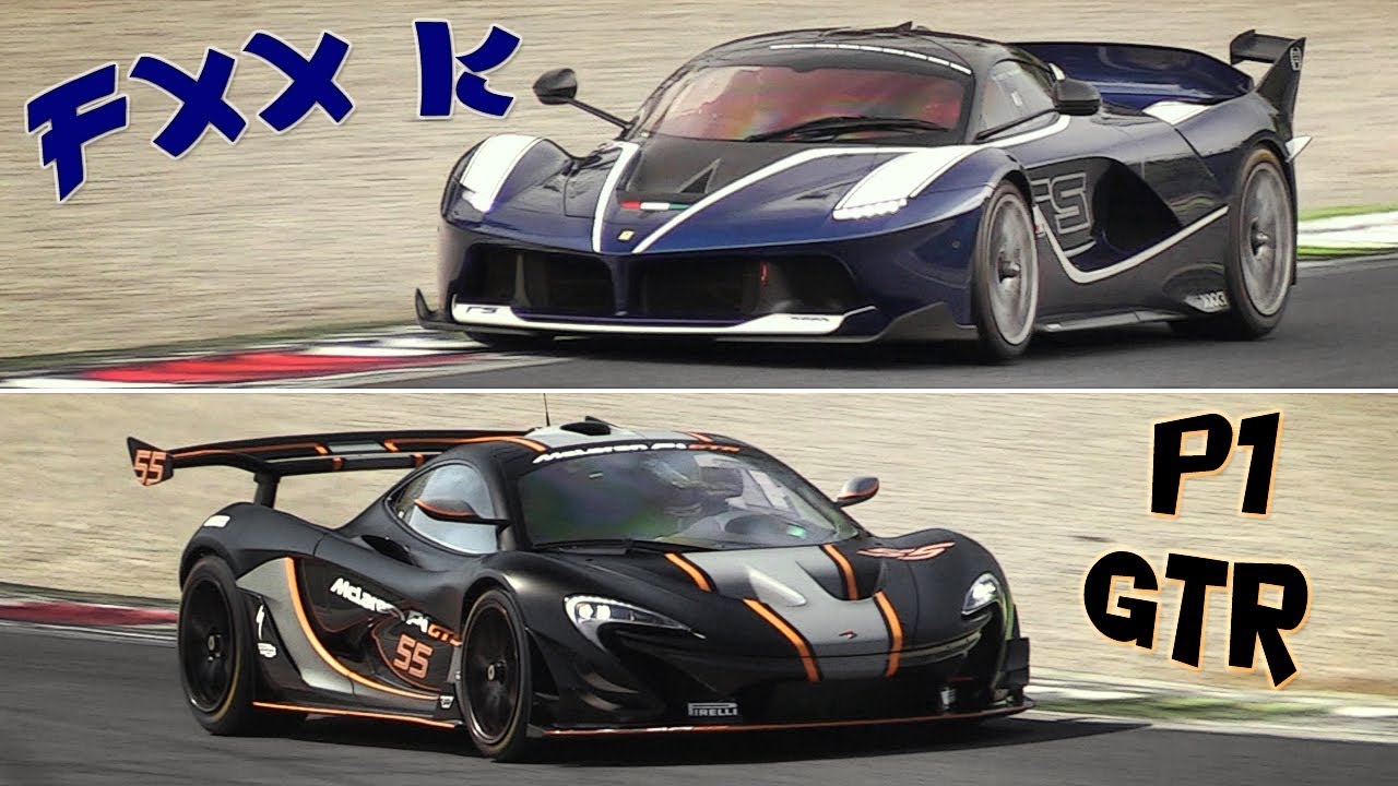 フェラーリ「FXX K」とマクラーレン「P1 GTR」のサウンド対決。やはり「FXX K」の方が強すぎた件【動画有】