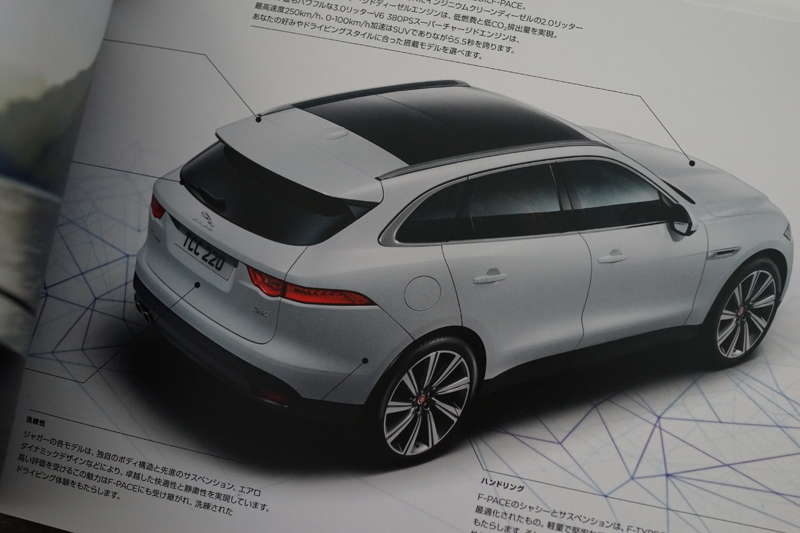 ジャガーF-PACEに試乗。SUVというよりF-TYPEのボディ形状違いと言った方が良いスポーツカー