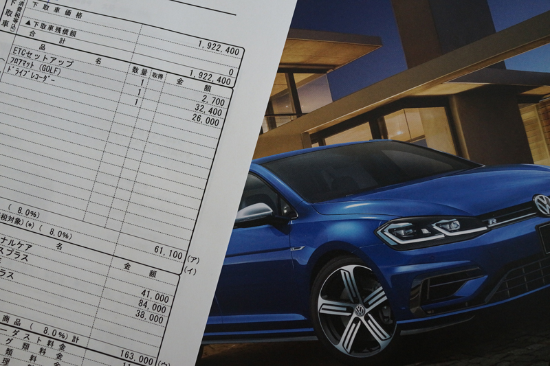 VWゴルフRの見積もり取得。やはり圧倒的なコスパで他ブランドを圧倒。おそらく売却も有利？