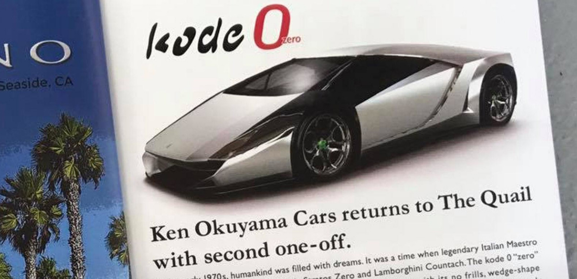 これがケン・オクヤマ氏最新作「Kode0」。今までとは異なり直線と平面で構成されたシャープなデザイン