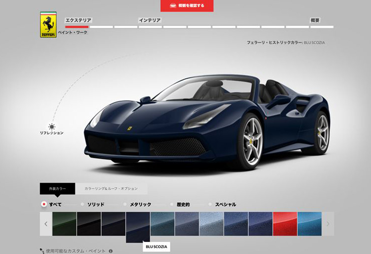ランボルギーニ派の評論家、西川淳氏がフェラーリ488をオーダー。その過程が公開に