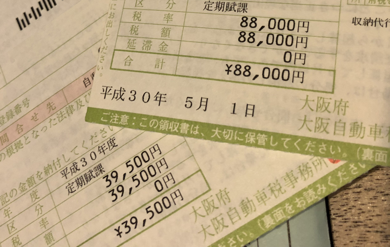 自動車税の季節到来。消費税、重量税、取得税を合わせるとランボルギーニ・ウラカンに3年で360万円も税金がかかっていた！