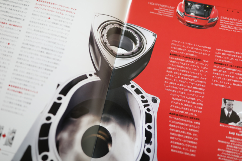 マツダファンに朗報。「最近技術的ブレイクスルーがあり、ロータリーエンジンで駆動するクルマを作れる可能性が出てきた」。ハイブリッドと組み合わせて数年内に実現か