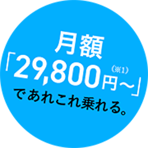 NOREL (ノレル)の料金やプランって？実際に必要な金額はいくら？