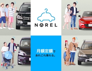 NOREL (ノレル)の会員登録方法や登録手順！利用の流れでご紹介！