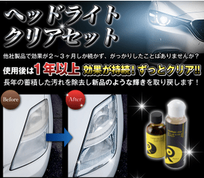 ヘッドライトのコーティング剤のおすすめ！耐久性や黄ばみ対策には？