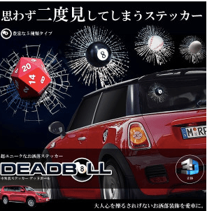 リアガラスのスッテカーのおすすめ！かっこいい、かわいいデザインは？