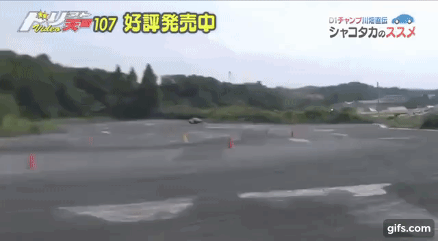 ドリフト車ならやっぱり日産180sx。180sxドリフトチェック