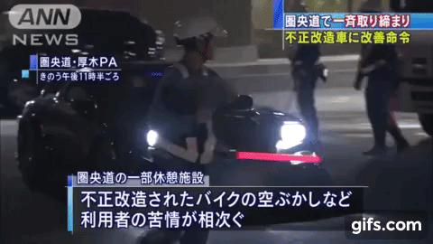 法律的に大丈夫な車の改造ってどこまで？を分かりやすく説明【永久保存版】
