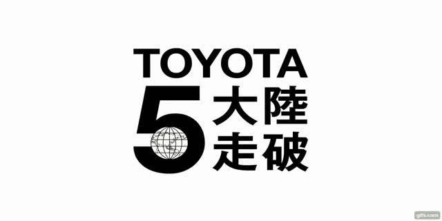 TOYOTA5大陸走破 by GazooRacing! 第３弾ラテンアメリカが公開！豊田社長もラリー仕様の86で登場する美しすぎるギャラリーを公開！