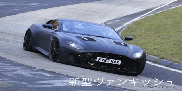 700馬力の超高性能モデル「アストンマーティン最強の新型ヴァンキッシュをスクープ！