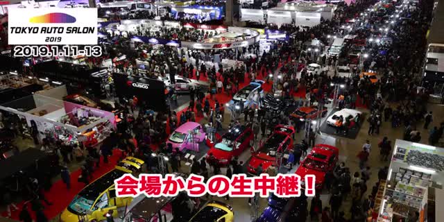 東京オートサロン2019ネット配信情報。今年もライブでみれるネット配信がアップされるのはこちらのサイト。