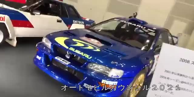 オートモビルカウンシル2021 全展示車両と貴重なラリーカー、レーシングマシンまとめ動画
